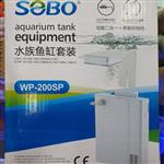 فیلتر هنگان دیواری داخل آبی به همراه چراغ لمسی چند حالته SOBO WP-200SP مناسب برای آکواریوم های حجم 30لیتر اصلی و قانونی