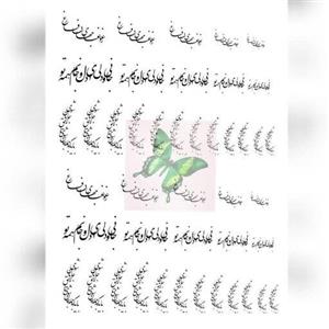 طلق ترنسپرنت ،طرح تایپوگرافی احساسی کد114، مخصوص رزین