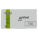 کارتریج تونر لیزری مشکی ایرانیکا 726 (باضمانت و گارنتی)