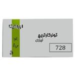 کارتریج تونر لیزری مشکی ایرانیکا 728 (باضمانت و )