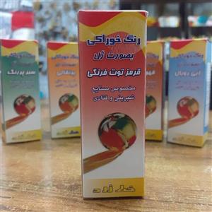 رنگ خوراکی به رنگ توت فرنگی بصورت ژل ، خط زرد