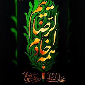 پرچم همه خادم الرضاییم