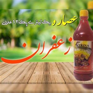 پک 12 عددی مایع زعفران یک لیتری اترینا(Atrina)