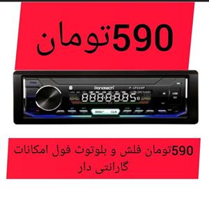 ضبط ماشین پاناتک گارانتی دار فلشخور و بلوتوثی گارانتی دار  سیستم صوتی وکیلی کرج