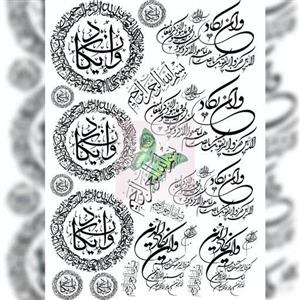 طلق استیکر رزینی ترنسپرنت طرح وان یکاد کد 1