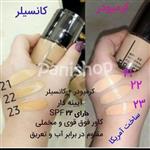 کرم پودر گیاهی + کانسیلر + آینه  doucce  شماره F23  /حاوی ویتامین E و چای  سبز  *spf  22  *ساخت USA*حجم 50 ml