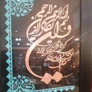 تابلو وان یکاد لیزری مربع
