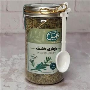 رزماری خشک شده 500 گرمی