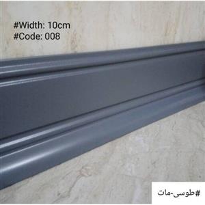 قرنیز  طوسی 10 سانت  پی وی سی (PVC)