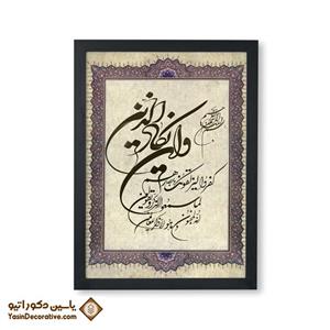 تابلو دکوراتیو و ان یکاد کد 04