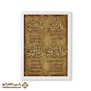 تابلو دکوراتیو چهار قل کد 02