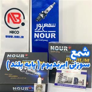 شمع نور سوزنی ایریدیوم پایه بلند