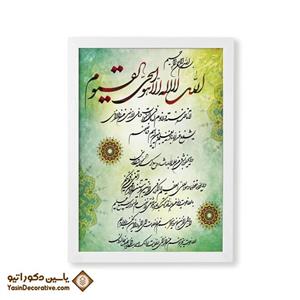 تابلو دکوراتیو آیت الکرسی کد 02