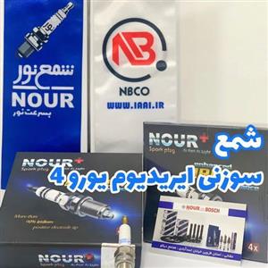 شمع نور سوزنی ایریدیوم یورو4 آچار 16