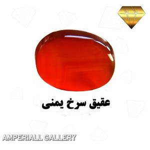 عقیق سرخ  اصل و معدنی یمن  با مغز عسلی و هاله ابری در درون خود کد 700