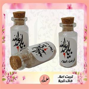 خاک تربت اعلا کربلا