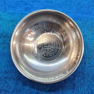 کاسه دعا ء استیل  متوسط 2عددی  10×10  (یاسین آیت الکرسی الرحمان )