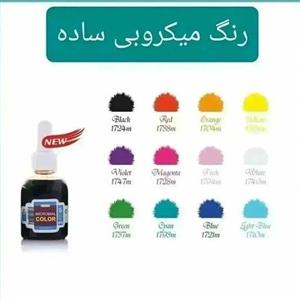 رنگ میکروبی رزین ابی
