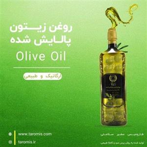 روغن زیتون بی بو طارومیس نیم لیتری مستقیم از تولید کننده 