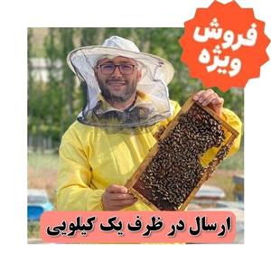 عسل باموم چهل گیاه بسیار خوشمزه ( بدون واسطه)