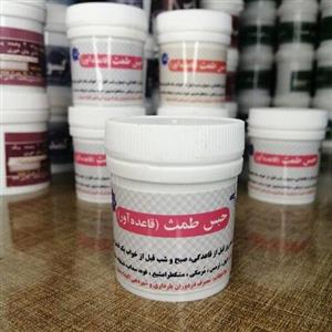 حبس طمث (قاعده آور)