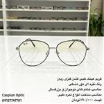 فریم عینک طبی فشن فلزی ریبن زنانه رنگ نقره ای دور مشکی در عینک کاسپین بوشهر