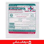 گاز استریل طبی 8 لایه 10x10 ابداع درمان بسته (10 عدد)