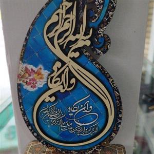 تندیس بته جقه معرق وان یکاد الذین چهار قل آیت الکرسی اللهم عجل لولیک الفرج یا اباصالح المهدی 