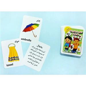فلش کارت دوزبانه آشنایی با وسایل و اشیاء انتشارات جواهری