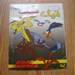 کارتون اورجینال ویدئو دیسک دو حلقه ای 1میگ میگ قسمت 2 ( Road Runner )