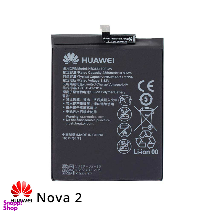 باتری هواوی nova2
