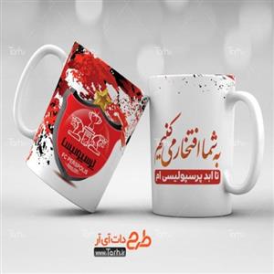 لیوان طرح پرسپولیس سرامیکی 