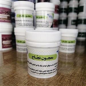 معجون نجّاح