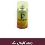 اسپری خوشبو کننده POWER PROحجم 270 میل با رایحه کاپتان بلک 