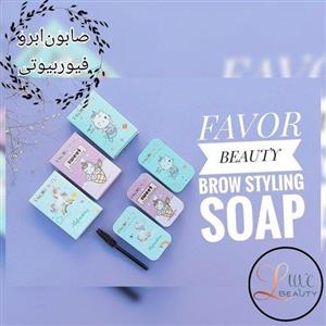 صابون ابرو یونیکورن فیور بیوتی\nFavor beauty