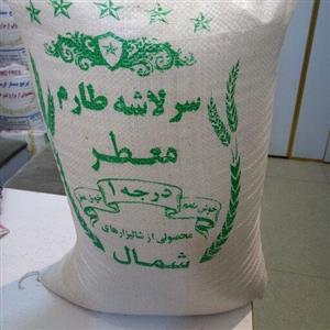 برنج سر لاشه طارم معطر یک کیلویی درجه محصولی از شالیزارهای شمال خوش طعم ، عطر) ارسالی تهران 