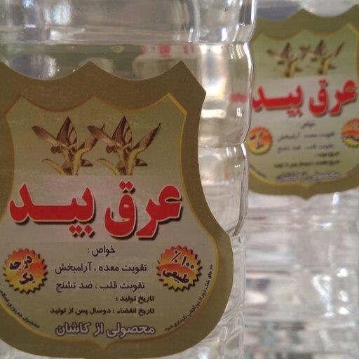 عرق بید 1000 گرمی