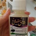 روغن شترمرغ خالص واصل