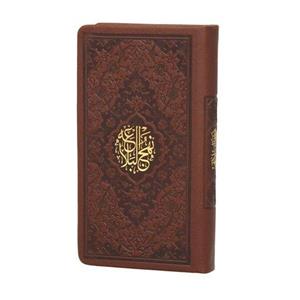 نهج البلاغه(پالتویی)