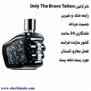 عطر دیزل آنلی  -(حجم 10 میل )