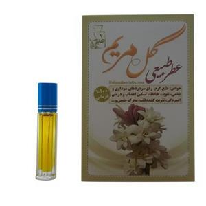 عطر گل مریم 4گرم (عطر خالص و طبیعی ) 