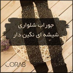 جوراب شلواری شیشه ای نگین دار