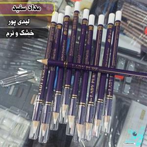 مداد سفید لیدی پور