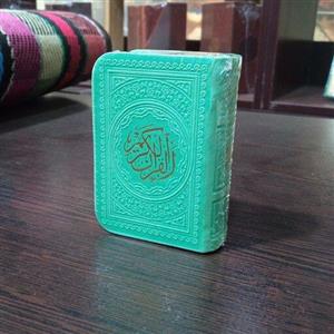 قران کریم(نیم جیبی کوچک)