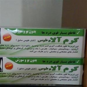پماد پادرد ، کمر درد ، زانو درد