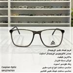 فریم عینک طبی کائوچویی استیت اورجینال مربعی رنگ طوسی در عینک کاسپین بوشهر