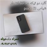 گارد شیامی poco f3 دو تیکه محافظ دار