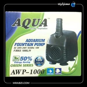 پمپ فواره آکوا مدل AWP-1000