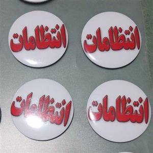 پیکسل انتظامات شورای دانش آموزی.  معاون یار . مبصر . و ...