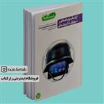 کتاب ارتش رایانه ای و نوازش تازیانه ای (محسن عباسی ولد) (انتشارات آیین فطرت)